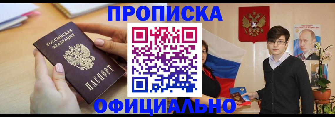 временная регистрация 2025 в Мурино