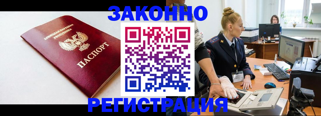 временная регистрация в Мурино